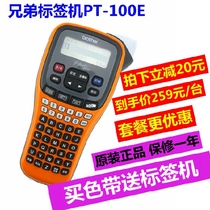 For brother labeling machine ribbon PT-100B PT-100E printer cable communication portable handset