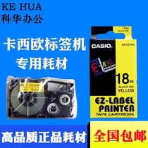 Casio CASIO labeling machine ribbon XR-18WE1 XR-18YW1 18mm white black label paper