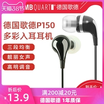 Goethe Germany P150 classic earphone ear wheat HIFI fever-grade quality compared to XX17