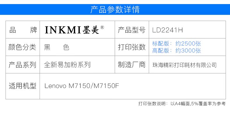 Тонер-картридж Inkmi M7150F M7150 LD2241 LD2241H Тонер-картридж Inkmi M7150F M7150 LD2241 LD2241H
