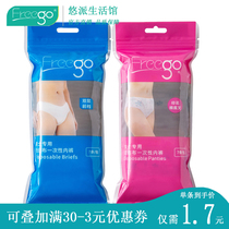 Freego disposable underwear Mens and womens travel non-woven maternity paper shorts Beauty sauna leave-in underpants
