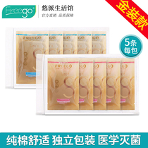 Freego disposable underwear Mens and womens travel leave-in non-paper underwear Maternal postpartum menstrual cotton shorts Gold