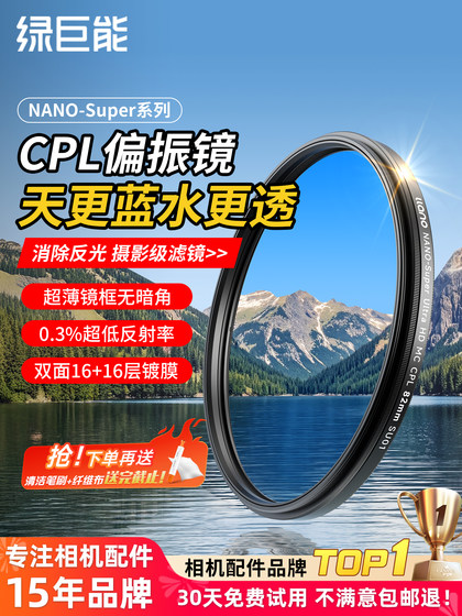 헐크 CPL 편광판 40.5 43 46 49 52 55 58 62 67 72 77 82mm 캐논에 적합한 소니 Fuji SLR 마이크로 단일 카메라 진정한 컬러 CPL 필터 헐크 CPL 편광판 40.5 43 46 49 52 55 58 62 67 72 77 82mm 캐논에 적합한 소니 Fuji SLR 마이크로 단일 카메라 진정한 컬러 CPL 필터