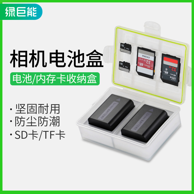 Green Giant NP-FW50 camera battery storage box for Sony a6300 a7m2 micro single A5100 A6500 black card a6000 a6400 RX100M1 2 3 4 5 6 7 8 9