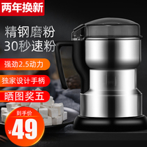 Spicy machine electric household small Mill small Mill Pepper Noodles chili powder dry grain