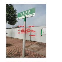 Eight hexagonal prism aluminum profile reflective film signboard road brand manufacturers Suqian T-road brand signboard customization