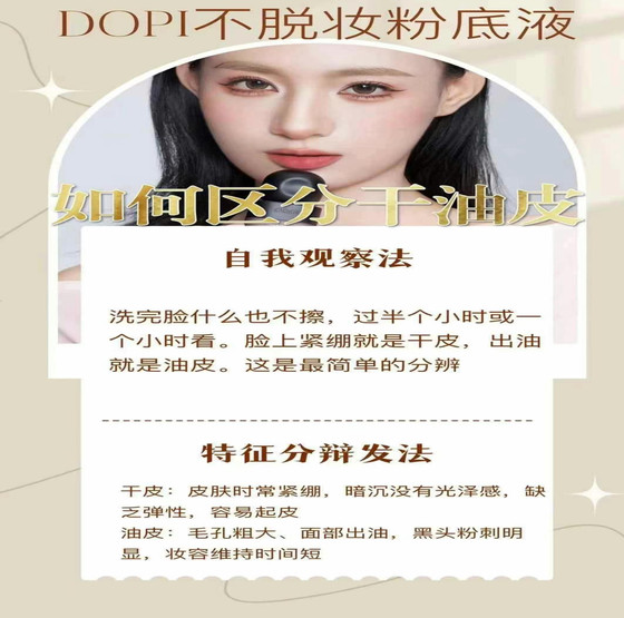 Dopi Duopi Yuean and Skin Care Foundation 액체 재단 고정 메이크업 오일 제어 컨실러 재단 액체 Dopi Duopi Yuean and Skin Care Foundation 액체 재단 고정 메이크업 오일 제어 컨실러 재단 액체