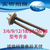 Special heating tube for Jiaxian Jiangxin steam generator