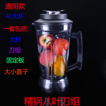 Bipolar SJ-888 commercial ice machine soymilk machine wall-breaking cooking machine Large cup seat accessories Barrel cup with knife set