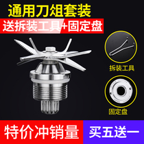 4L universal multi-function wall breaker Cooking machine Ice machine Fresh grinder soymilk machine Knife set blade head bearing accessories