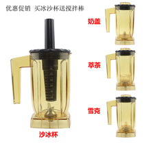 Universal smoothie machine Tea extraction machine Tea cup milk lid cup Smoothie cup Shaker cup Large cup Pot bucket seat