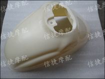 Suitable for Honda DIO AF 24 giorno small turtle round turtle front wheel fender front sail white embryo board