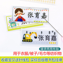 Customized kindergarten baby name stickers name stickers cloth sewn hot cartoon name strips embroidery waterproof