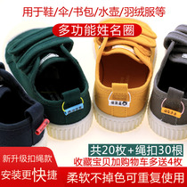 Shoe name sticker waterproof name circle kindergarten primary school dormitory dance classroom label can be reused