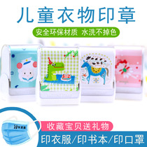 Custom Clothes Seal Student School Uniform Name Seal Kindergarten Baby Name Patch Cloth-Free Water Wash Not To Fall Color