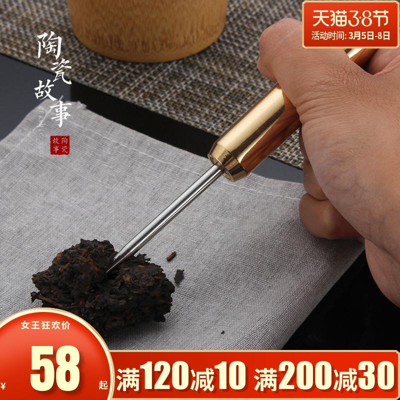 Ceramic story aluminum knife gold - plated stainless steel metal ChaZhen pry tools black tea tea tea tea cake tea accessories