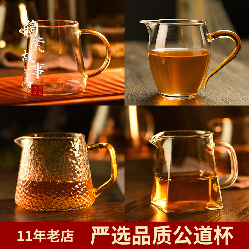 Ceramic fair story glass cup) one more suit heat - resistant high - grade kung fu tea tea accessories points