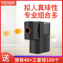 Youyou multi-function table tennis serve machine Professional training indoor home training machine Single automatic ball trainer