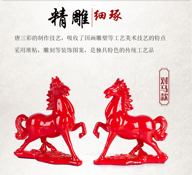 陶瓷唐三彩马摆件工艺品客厅玄关办公室招财风水旺财红色马摆设
