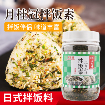 Moon Laurel Sesame Mix Meals Vegetarian Sea Tundra Ready-to-eat Purple Vegetable Crushed Korea Sea Tundra Mix Rice Meal Group Mix Rice 250g