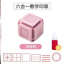 Back to fun Jiangxi Tongyan Primary School students three-dimensional Rubiks cube seal multi-function typo seal six-sided one clock field character 6