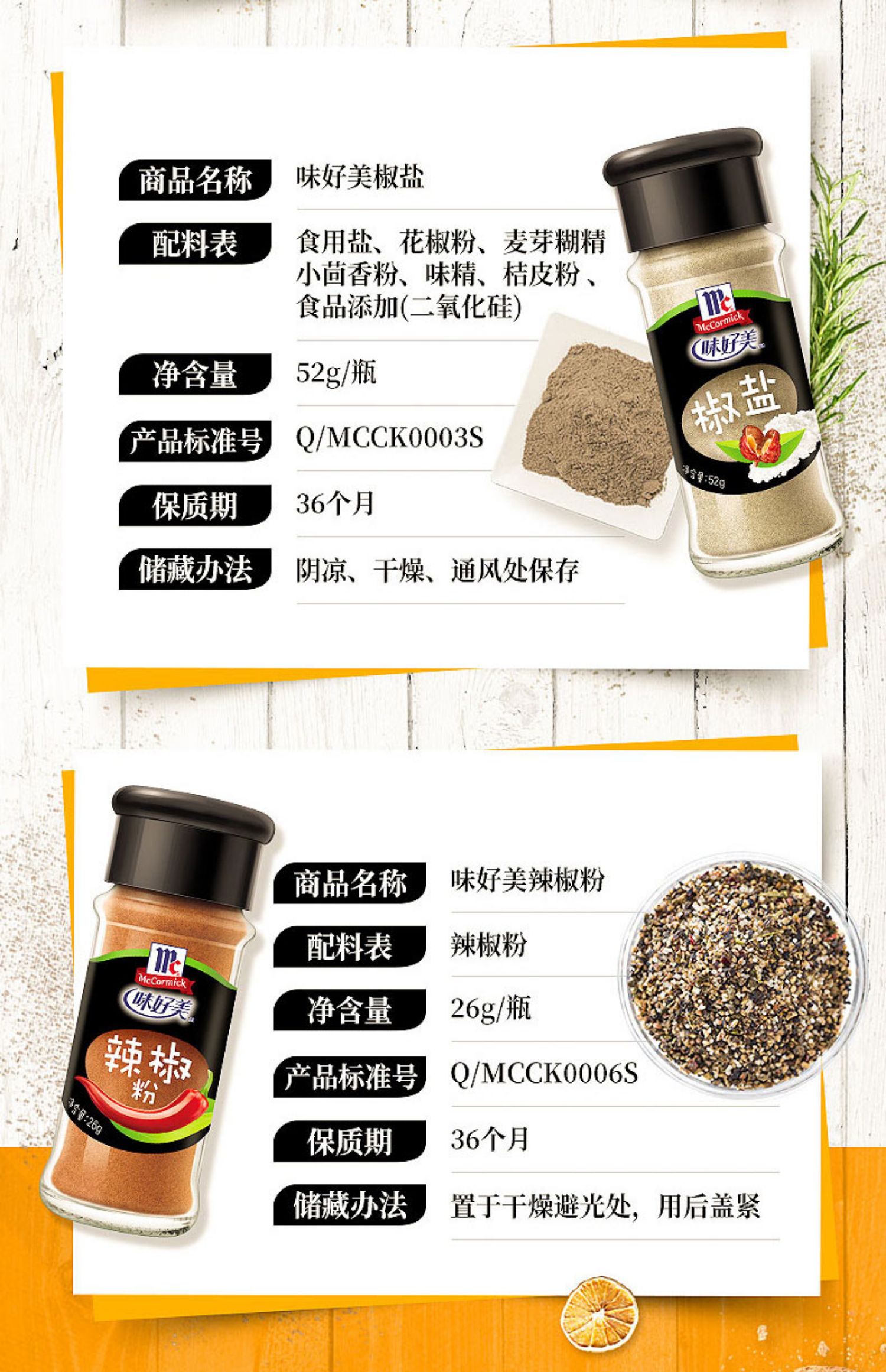 味好美旗舰店烧烤调料组合套装撒料