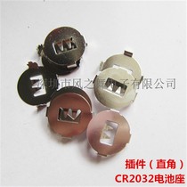 CR2032 battery holder battery hardware shrapnel button battery buckle right angle anode metal buckle straight plug