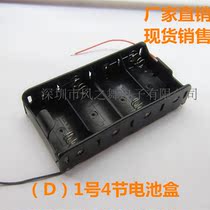 4 knos 1 battery case 1 4 of battery boxes 4 knos 1 battery case 4 knos 1