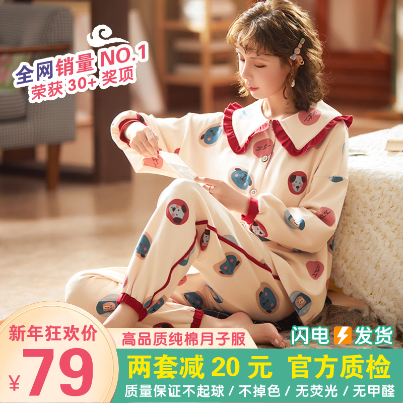 Confinement clothing spring cotton after childbirth March 12 breastfeeding pregnant women pajamas women autumn winter model maternity pregnancy 2