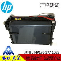 Suitable for HP CP1025 transfer assembly HP 176A M175 177 275 Canon 7010 7018