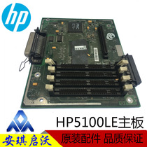 HP HP5100 motherboard HP 5100SE motherboard 5100LE interface board Printing Board