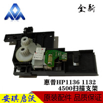 Original HP m1136 1213 1216 1132 4500 scan head scan bracket scanning component