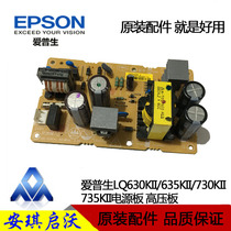 Epson Epson 635kii 730kii 735kii 300KH 610KII Power Plate High Voltage Plate