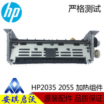 HP HP2035 2055DN 400 401 427 Fixer Assembly Heating Component Fuser Heater