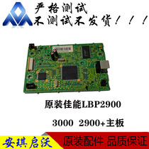 Canon 3018 6018 Canon 2900 3000 Interface Board LBP2900 Motherboard Print Board
