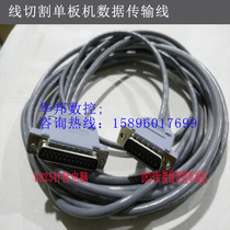 Huxing Single board machine wire cutting Single board machine program transmission line Data line online line wire cutting accessories