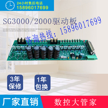 Wire cutting accessories Daquan speed pioneer drive board SG3000 2000 electric cabinet drive board Resistive drive board