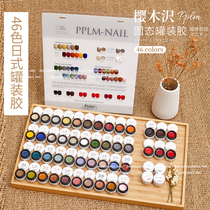 Solid nail polish 2022 new Japanese canned Net red 46 color solid cream glue set nail shop dedicated