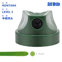 montana level 3 medium thickness super comfortable comfortable German imported graffiti nozzle 1~4cm thickness
