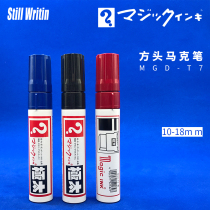 Magic Ink Super brother Marker extremely oily Marker pen