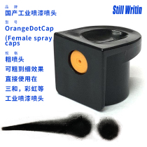 Domestic industrial spray paint directly with the nozzle nozzle can be thick to fine effect color Street bubble word signature DOT
