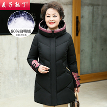 Mother winter clothes foreign style warm down jacket 2020 new winter clothes thick cotton clothes coat elderly womens clothing