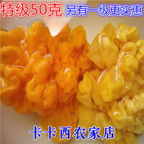 Yunnan Shangri-La wild gold ear yellow fungus Saponin Rice Mate Selected Premium 50g