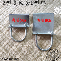 Exterior wall bracket U-type code frame Z-type bracket Pipe bracket Z-word bracket DN15-DN100 spot supply