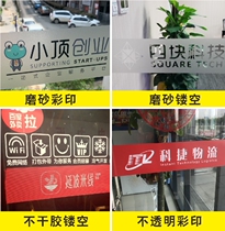 Office glass door anti-collision strip waist line film hollow advertising word Company logo custom frosted glass sticker