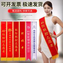 Flannel ribbon custom satin ceremonial ribbon Custom adult students children welcome ribbon Shoulder strap Recognition ribbon