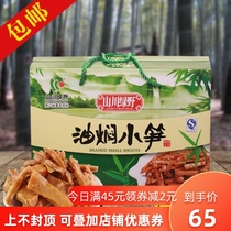 Mountain and river green wild stewed bamboo shoots Stewed bamboo shoots original ecological wild bamboo shoots 1500g original and spicy gift box