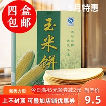 Jinyun specialty Zhujian Tortilla multi-flavor cream flavor onion sesame seeds 120g whole grain leisure health food