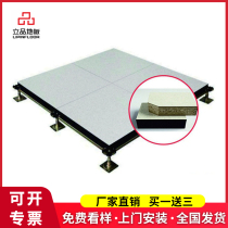 (Standing product) anti-static wooden floor wood anti-static floor wood base overhead floor Machine Room anti-static