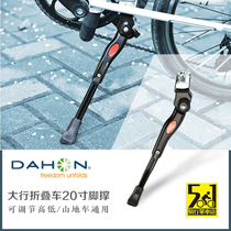 Big line folding car 14 inch 20 inch foot support KBA083 P8D8 K3 K3PULS bicycle support foot support